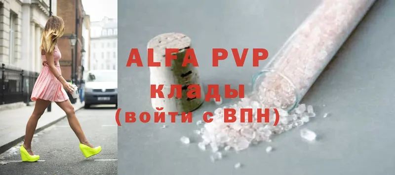 Alpha PVP VHQ  Рыбное 